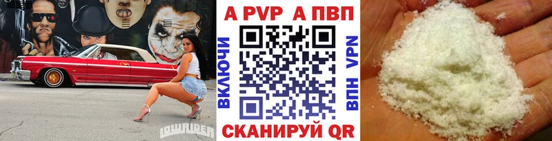 купить наркотики цена  Киреевск  Alpha-PVP Соль 