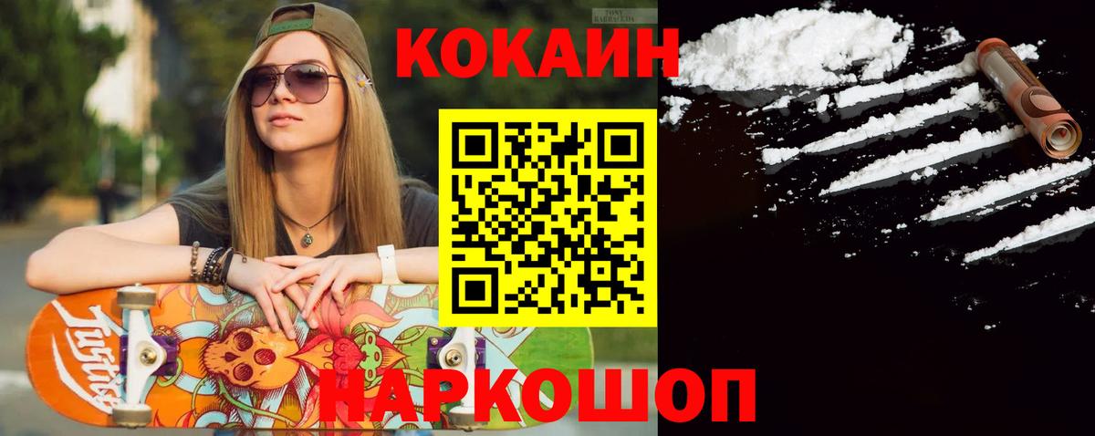 Cocaine 98% Киреевск