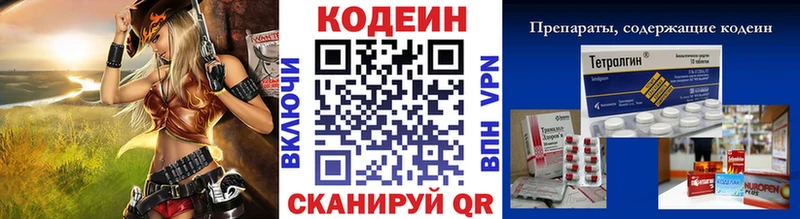 kraken ссылки  Киреевск  Кодеин напиток Lean (лин) 