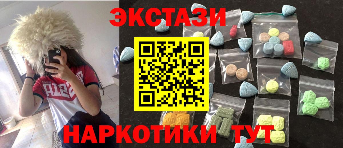 Экстази VHQ Киреевск