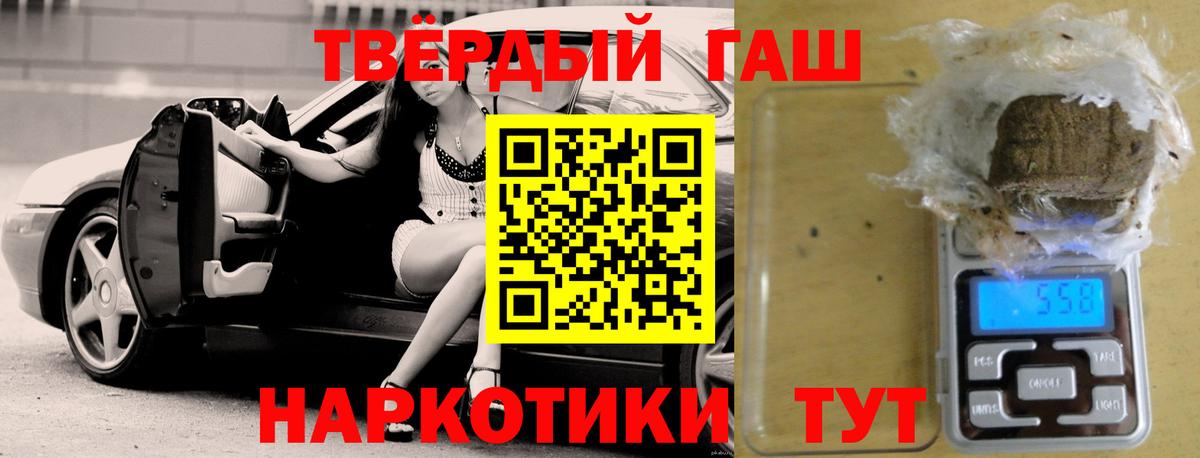 где купить   Вход с VPN  ГАШ AMNESIA HAZE  Киреевск  ГАШИШ убойный 