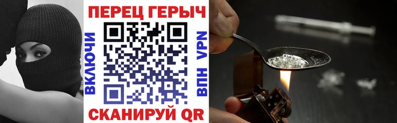 Героин Heroin  Киреевск 