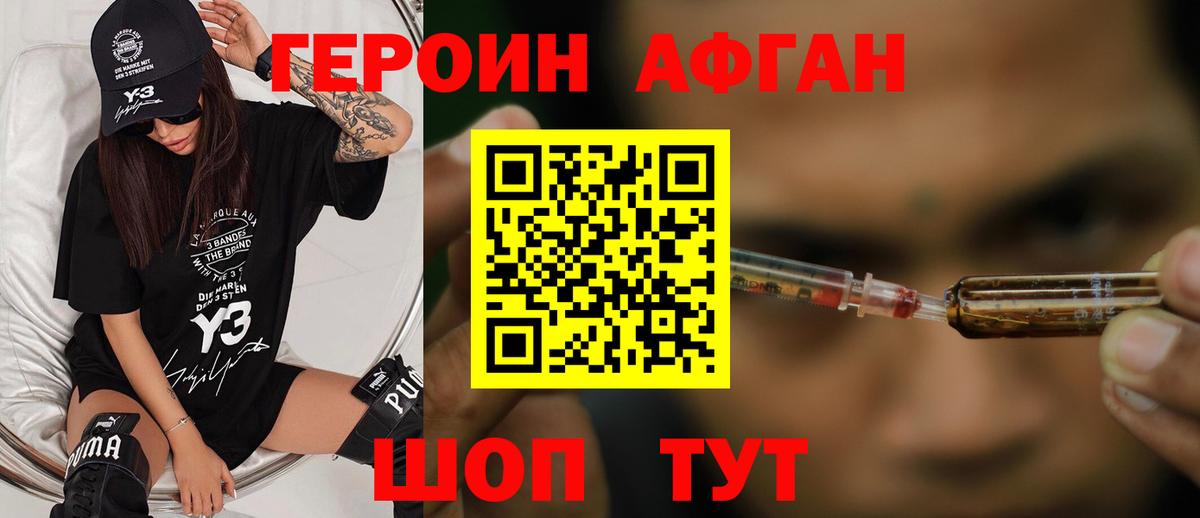 Киреевск  ГЕРОИН хмурый  Вход с VPN 