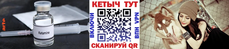 КЕТАМИН ketamine  Киреевск 
