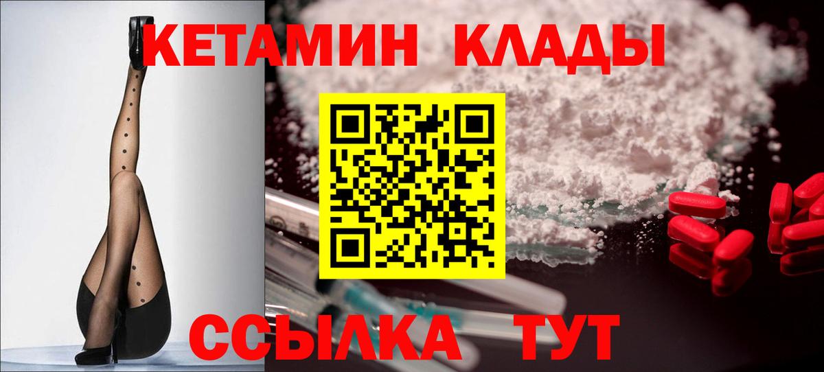 Киреевск  Кетамин VHQ  Вход с VPN 