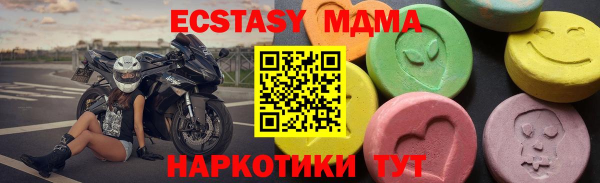 MDMA молли  МДМА crystal  Киреевск  MDMA  Вход с VPN 