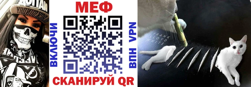 Меф мяу мяу  Киреевск 