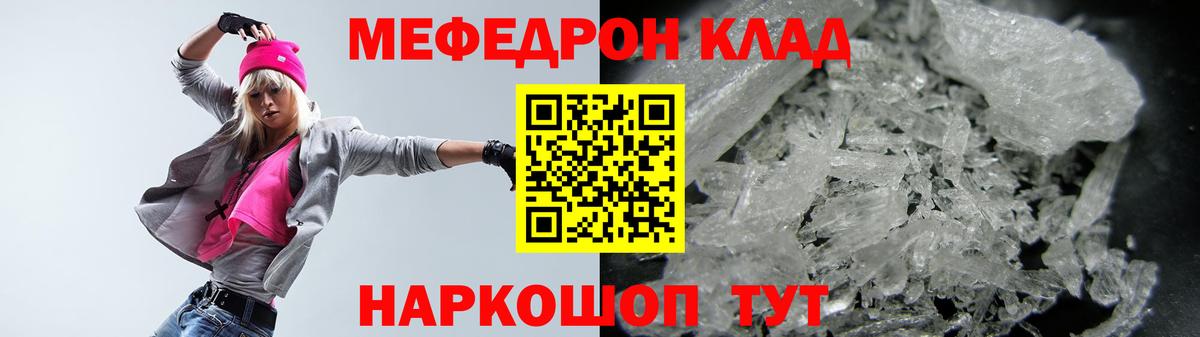Меф Киреевск