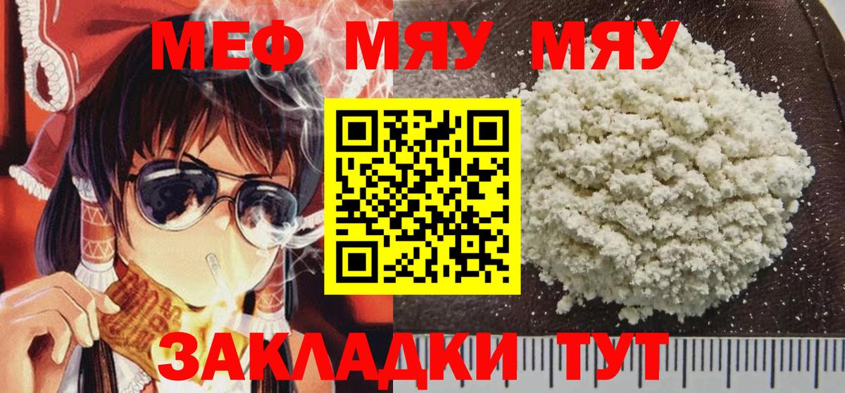 Мефедрон  Вход с VPN  МЕГА как зайти  МЯУ-МЯУ mephedrone  МЕФ mephedrone  Киреевск 