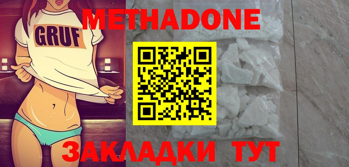 Киреевск  shop телеграм  МЕТАДОН methadone  Вход с VPN  МЕТАДОН methadone 