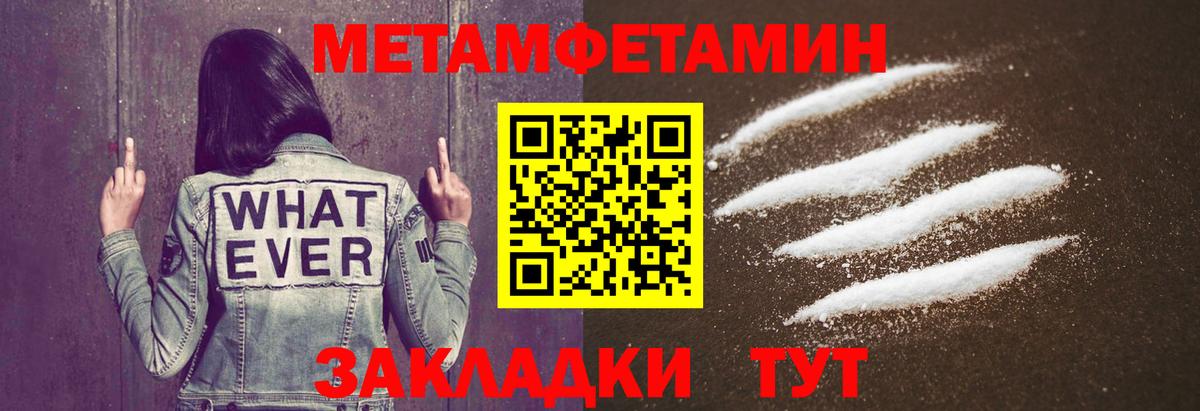 Киреевск  Метамфетамин кристалл  Вход с VPN 