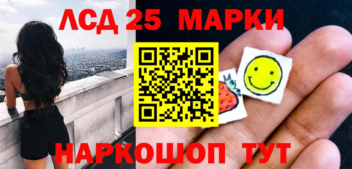 Киреевск  Марки 25I-NBOMe 1500мкг  Вход с VPN 