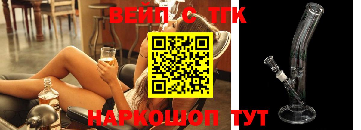Киреевск  ТГК THC oil  Вход с VPN 